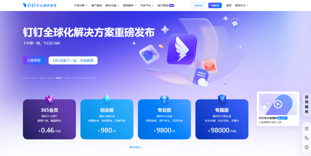 分享大家常用的免费在线项目管理系统：2025年主流17款