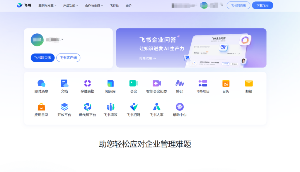 分享大家常用的免费在线项目管理系统：2025年主流17款