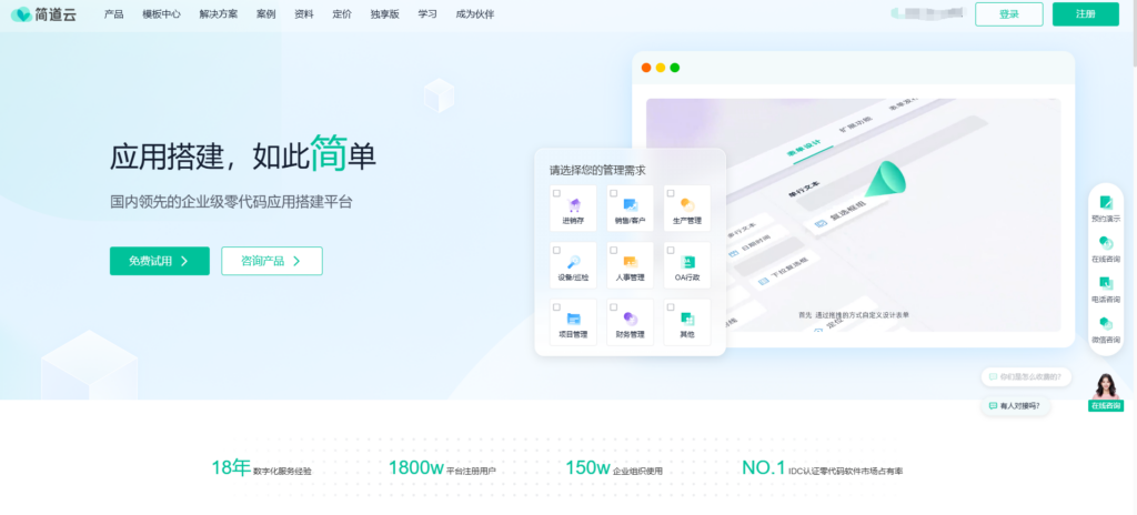 分享大家常用的免费在线项目管理系统：2025年主流17款