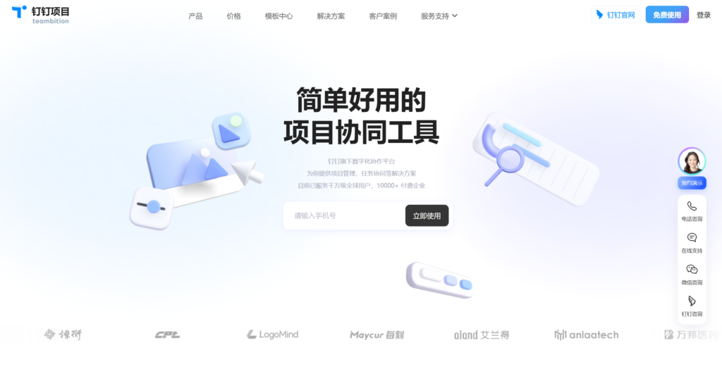 大中型企业常用的 5 款项目管理系统推荐