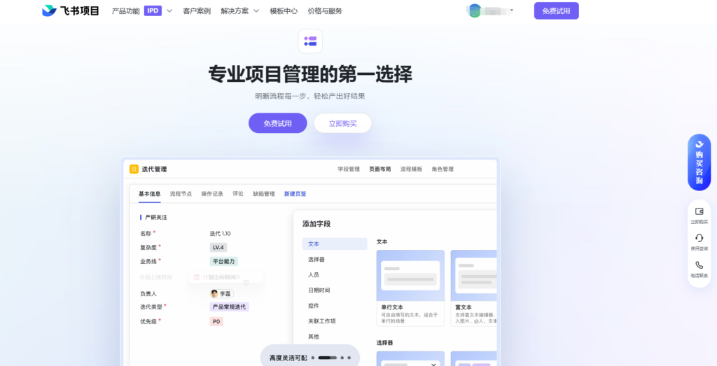 产品研发如何高效推进？9款项目进度管理软件推荐