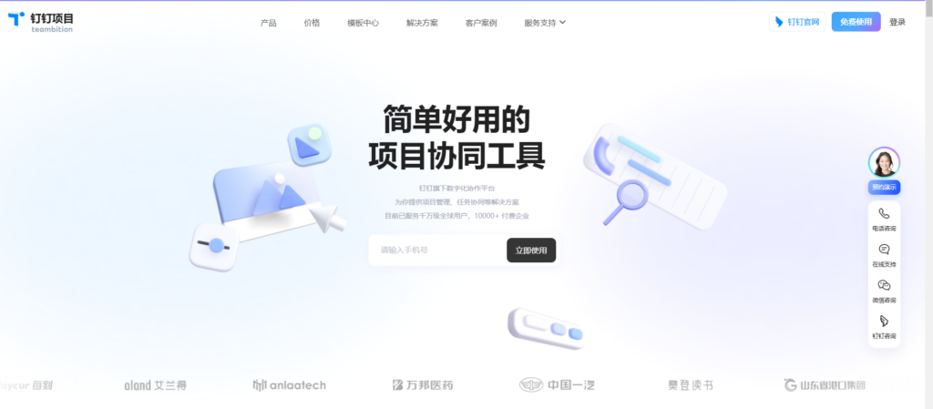 产品研发如何高效推进？9款项目进度管理软件推荐