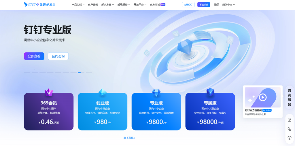 产品研发如何高效推进？9款项目进度管理软件推荐