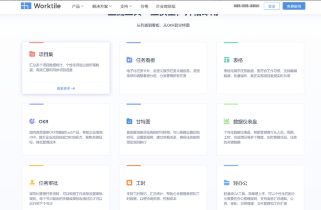 高效办公:2025年 11 款在线项目管理精选