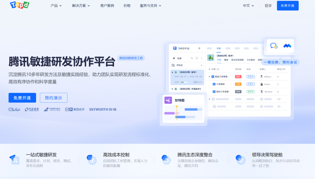 高效办公:2025年 11 款在线项目管理精选