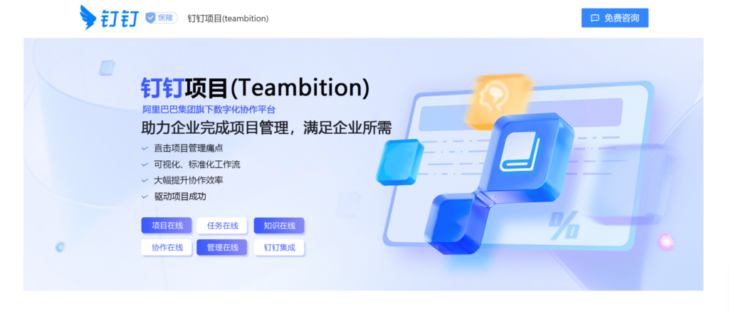 高效办公:2025年 11 款在线项目管理精选