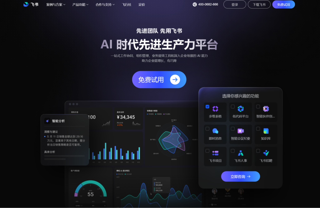 高效办公:2025年 11 款在线项目管理精选