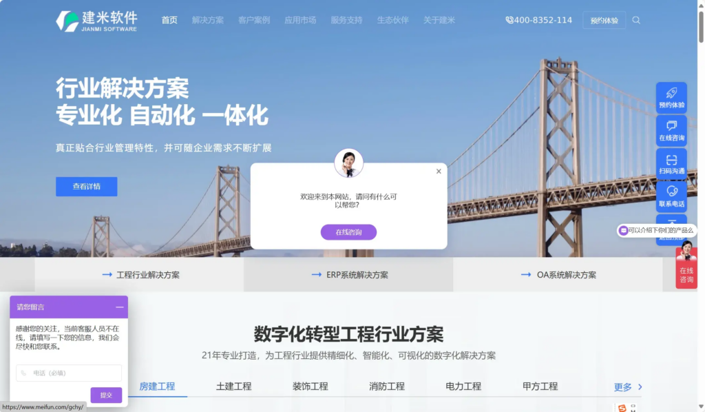 农业建设项目管理系统选购指南:8款好用工具推荐