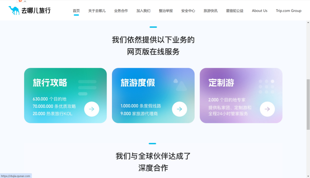 差旅管理平台盘点:10款企业出差解决方案