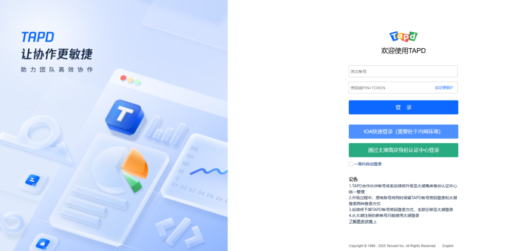 热门敏捷工具盘点:国内团队常用的7款选择
