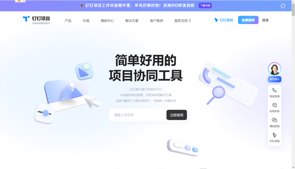 10款汽车项目管理工具评测与选购建议