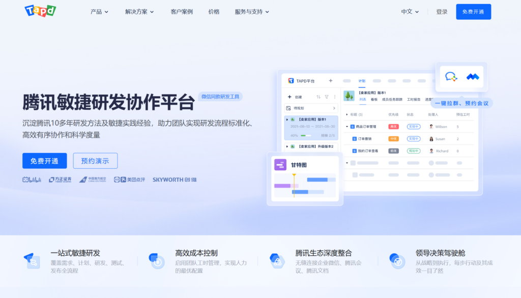 2025年测管平台趋势：8大热门工具推荐