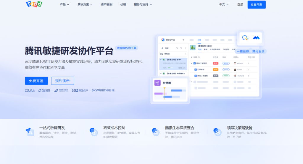 工具选型宝典:18款顶尖bug管理系统详解