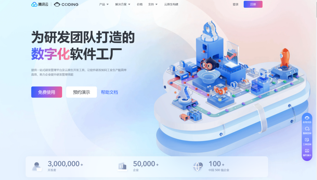 8大研发协作工具推荐:让团队更敏捷