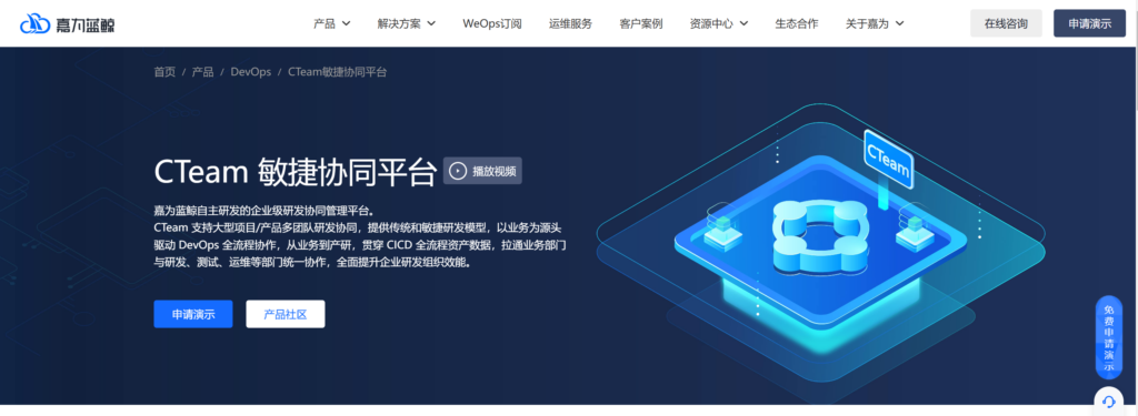 8大研发协作工具推荐:让团队更敏捷