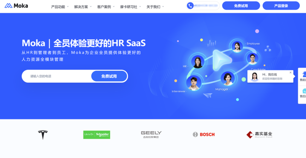 选ehr人力资源管理平台必看,16款对比