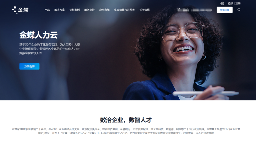 选ehr人力资源管理平台必看,16款对比