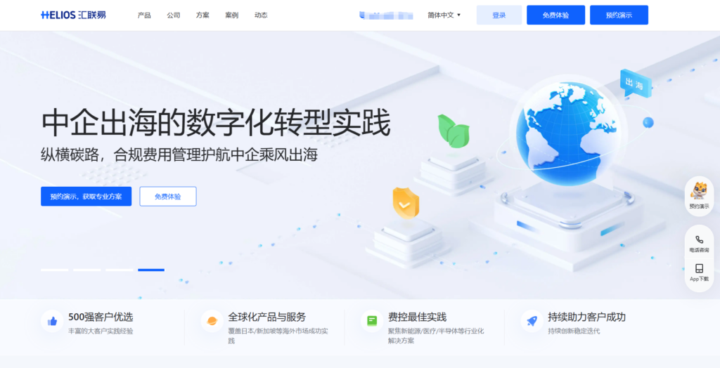 选ehr人力资源管理平台必看,16款对比