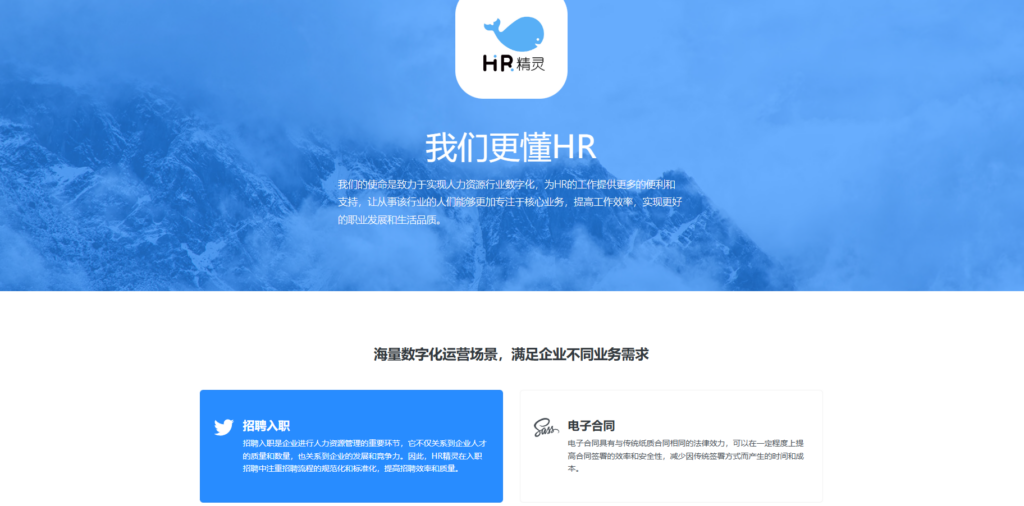 选ehr人力资源管理平台必看,16款对比