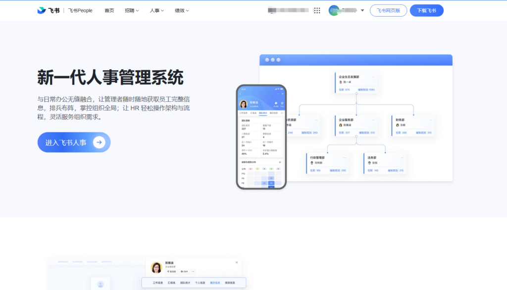 选ehr人力资源管理平台必看,16款对比