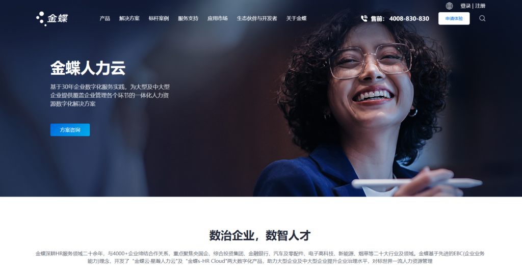 绩效管理系统推荐:2024企业常用14款工具横评