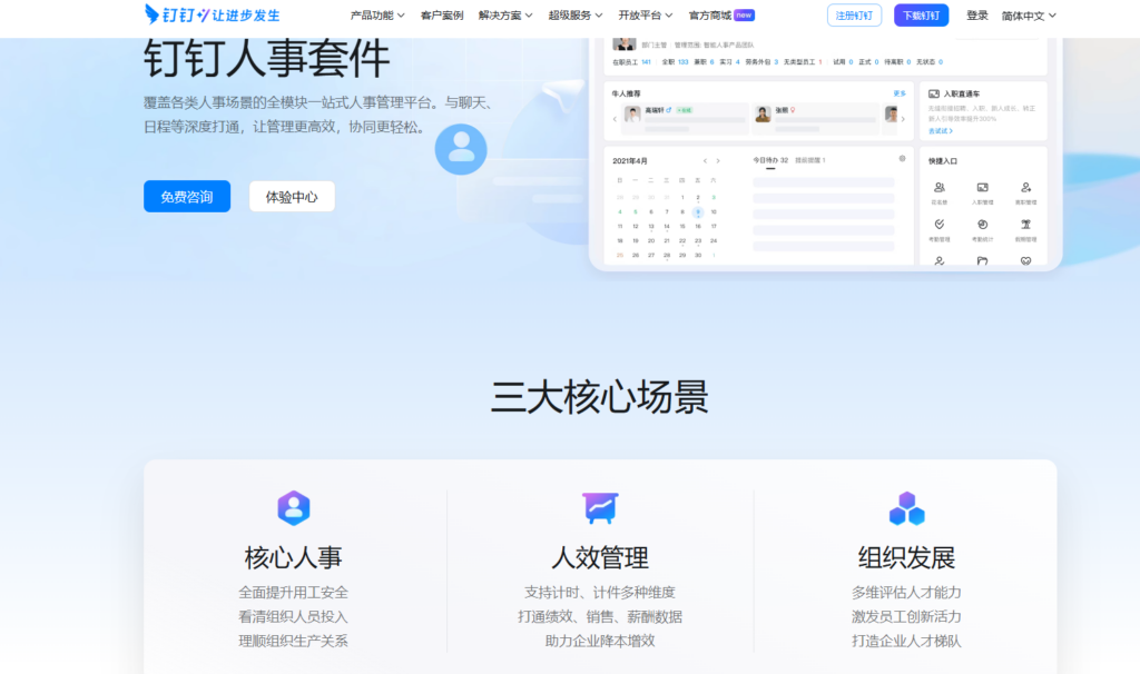 绩效管理系统推荐:2024企业常用14款工具横评