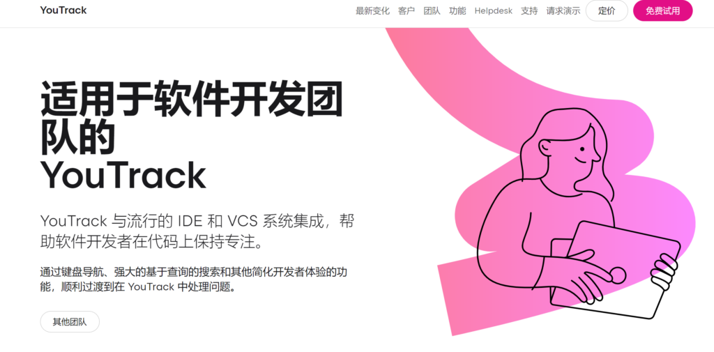 好用的bug跟踪工具有哪些?分享大家常用的8款