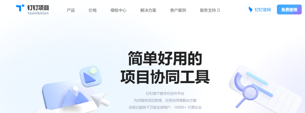 有没有类似 Jira 的软件项目管理系统?盘点国内主流的9款替换产品