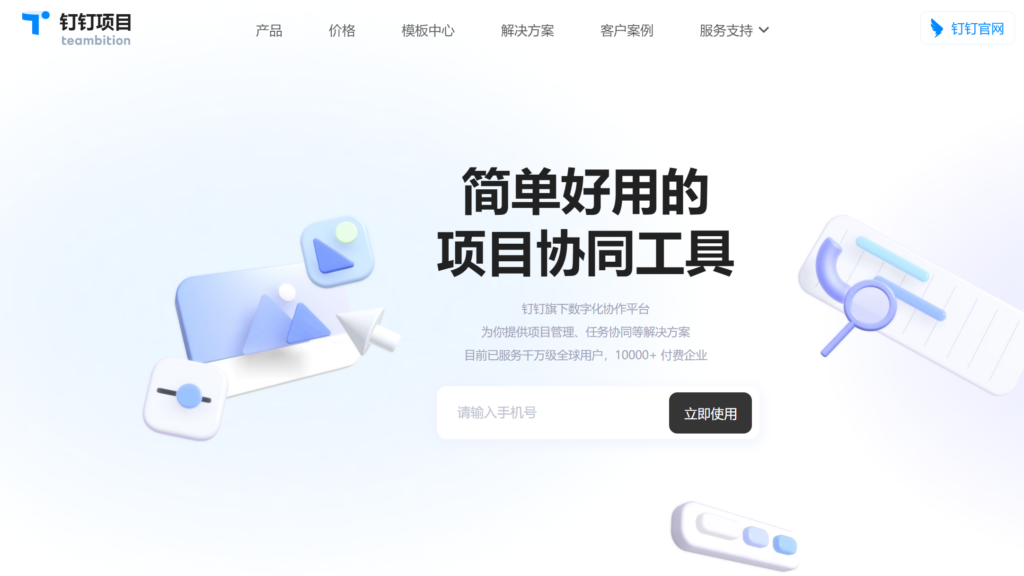 项目任务发布管理系统推荐:大家常用的11款