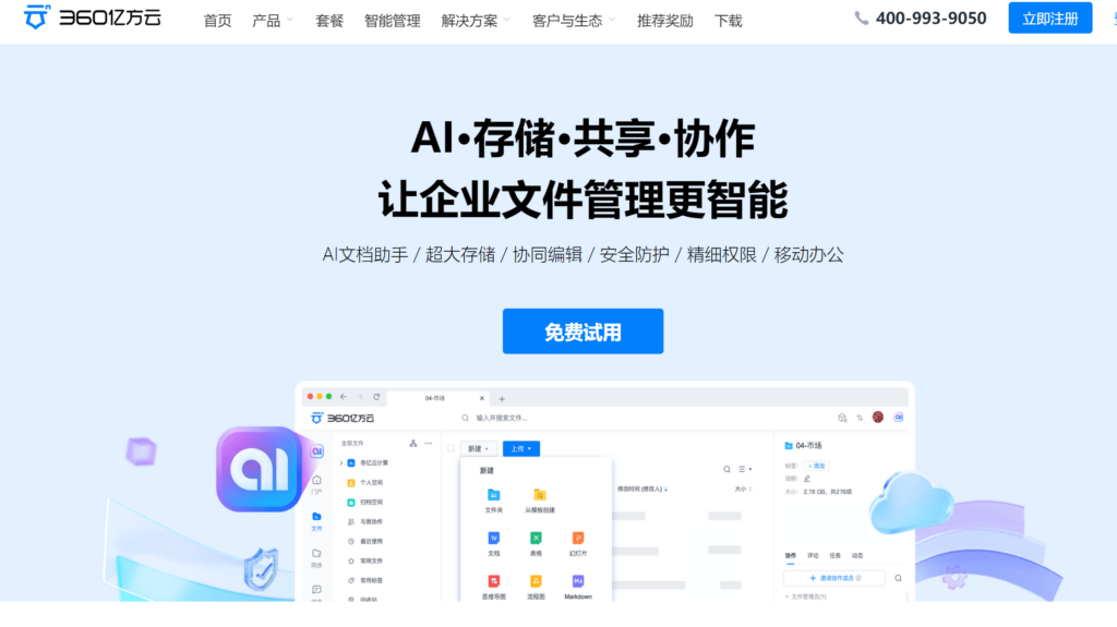 项目任务发布管理系统推荐:大家常用的11款