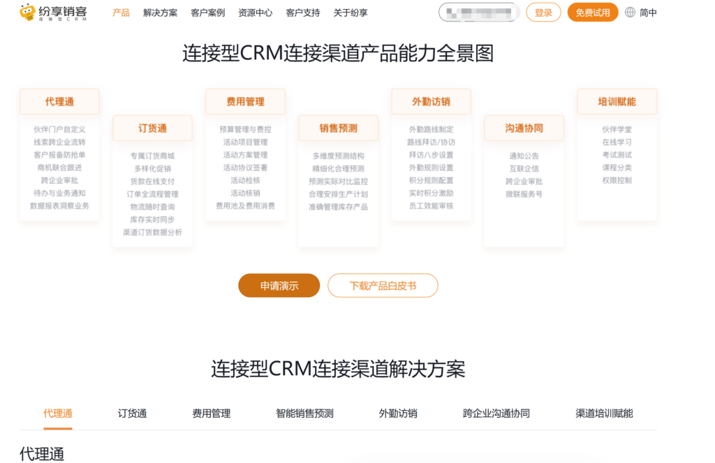 经销商管理系统产品对比:8款工具选购指南