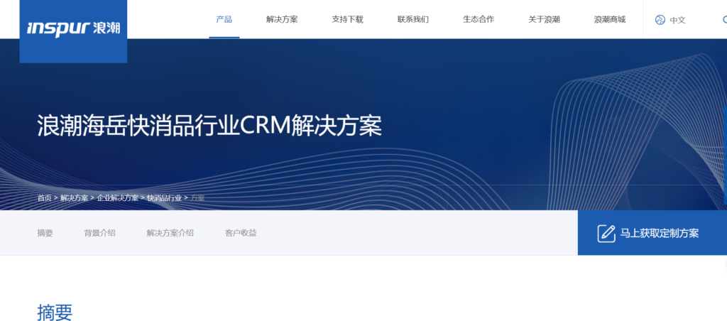 经销商管理系统产品对比:8款工具选购指南