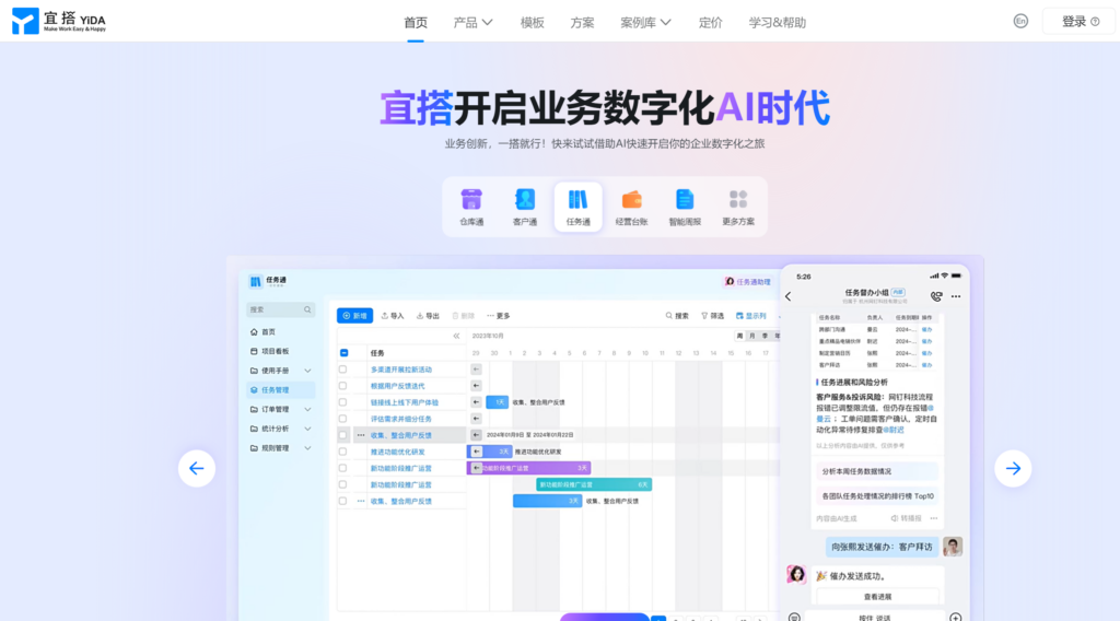 需求管理平台哪个好?分享产品团队常用的19款