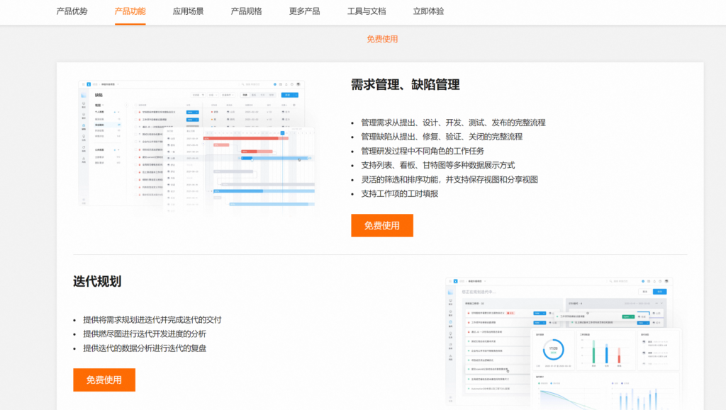 需求管理平台哪个好?分享产品团队常用的19款