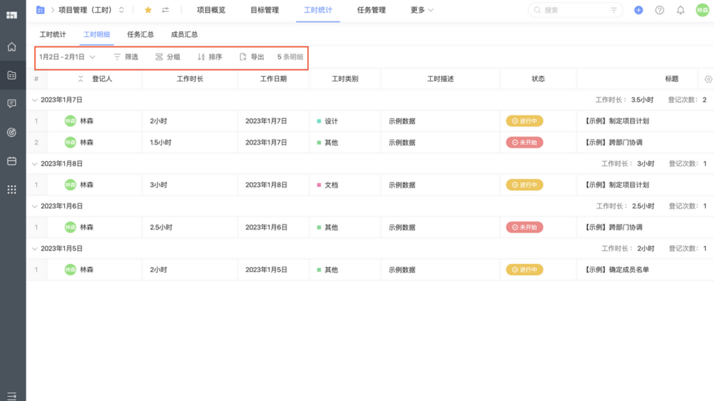 项目工时管理软件大对比:16款产品功能及优缺点
