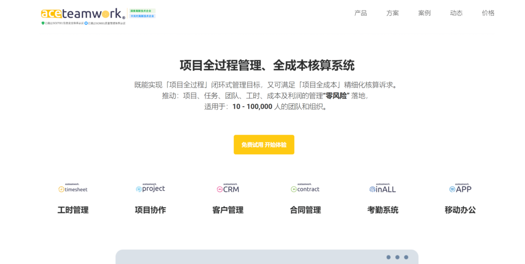 项目工时管理软件大对比:16款产品功能及优缺点
