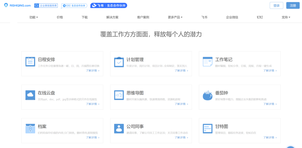 项目工时管理软件大对比:16款产品功能及优缺点