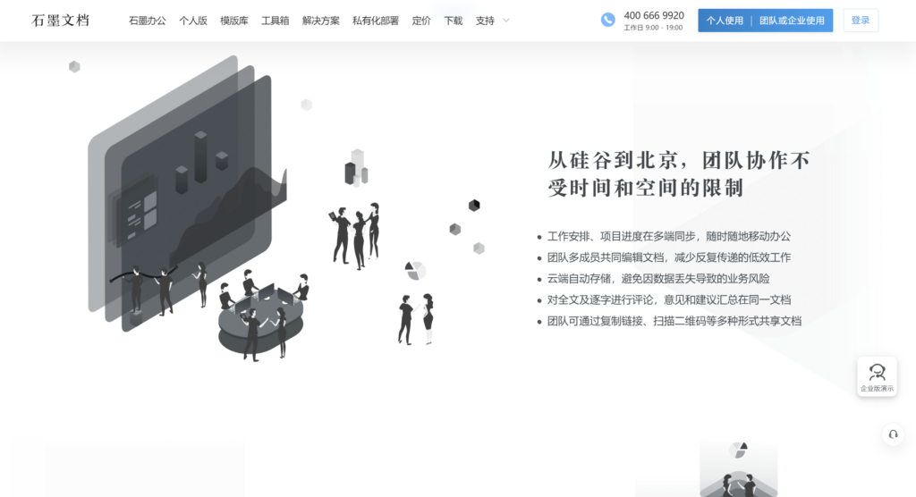2025年新整理:适合小团队的17款团队协作工具盘点