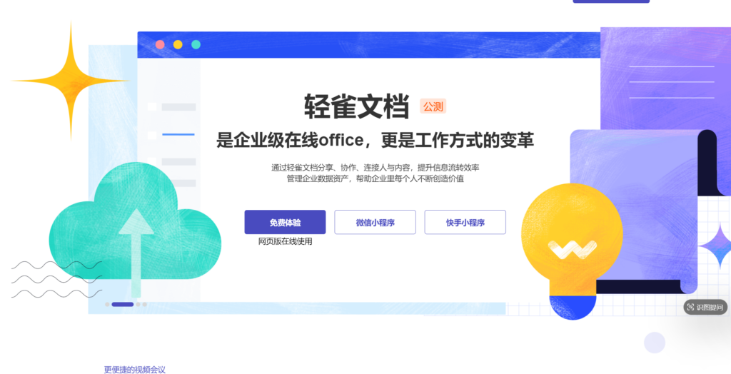 2025年新整理:适合小团队的17款团队协作工具盘点
