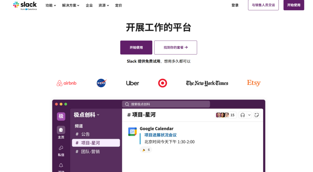 2025年新整理:适合小团队的17款团队协作工具盘点