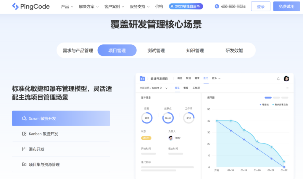 19款工作任务管理软件测评:助您选出好用工具