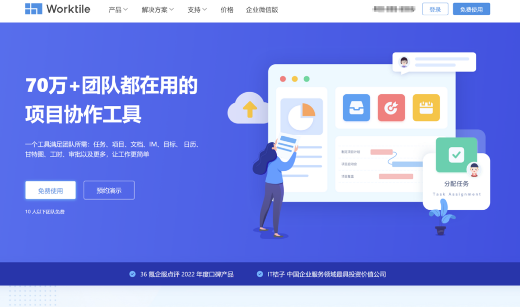 19款工作任务管理软件测评:助您选出好用工具