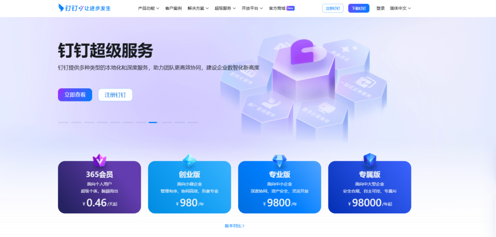 19款工作任务管理软件测评:助您选出好用工具