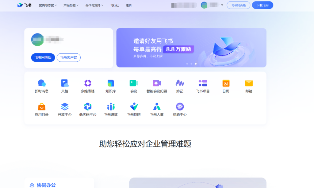19款工作任务管理软件测评:助您选出好用工具