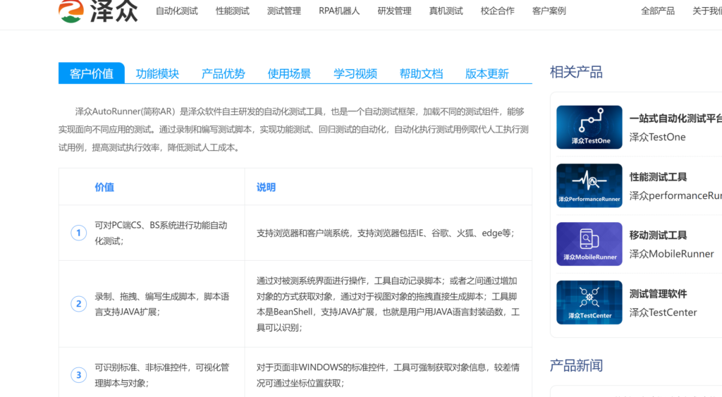 软件测试工具都有哪些?28 款产品全面整理