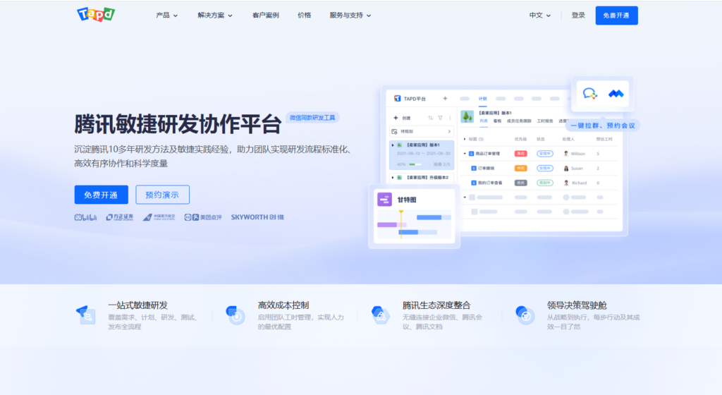 19款工作任务管理软件测评:助您选出好用工具