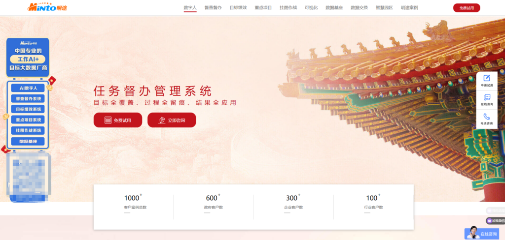 19款工作任务管理软件测评:助您选出好用工具