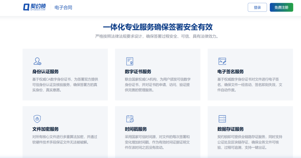 14款主流电子签名平台大对比,2025年最新整理
