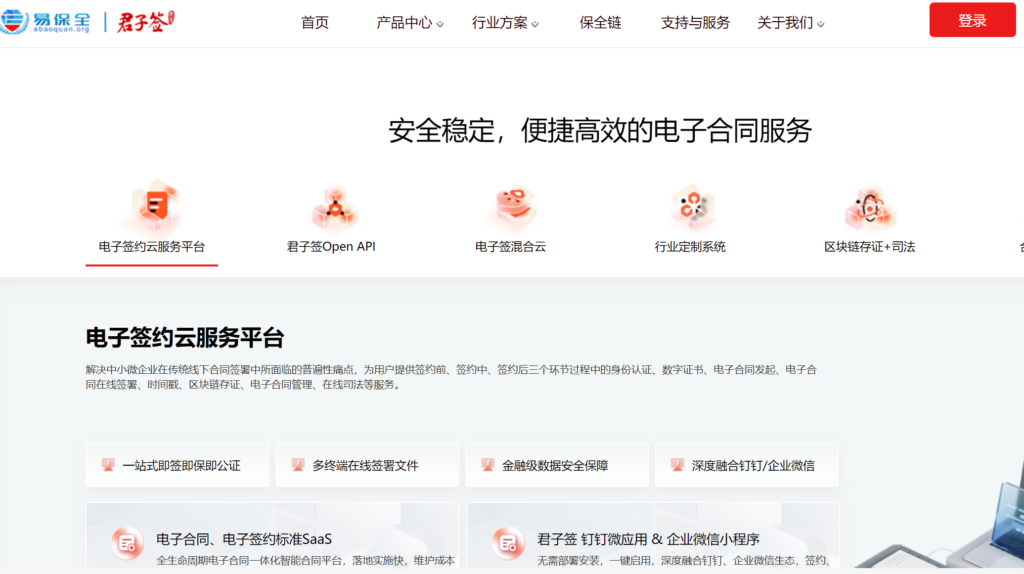 14款主流电子签名平台大对比,2025年最新整理