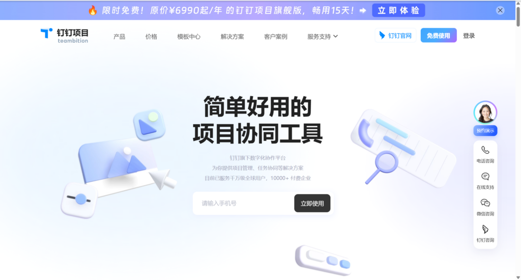 中小企业必备的9个SaaS项目管理系统推荐榜单